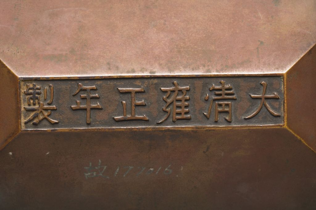 图片[4]-Copper bench furnace-China Archive